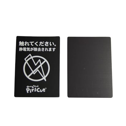 PCB-S [ピリカットベーシックS]