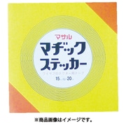 マサル マヂックステッカー（床用） 12mm×20m 12-MS