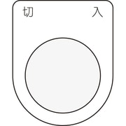 P30-4 [押ボタン/セレクトスイッチ(メガネ銘板)切入 黒 φ30.5]