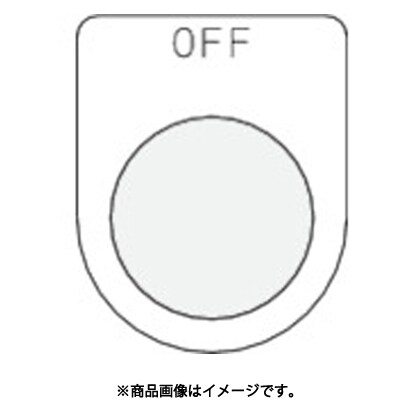 P30-6 [押ボタン/セレクトスイッチ(メガネ銘板) OFF 黒 φ30.5]
