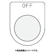 P30-6 [押ボタン/セレクトスイッチ(メガネ銘板) OFF 黒 φ30.5]
