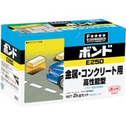 E250-2 [ボンドE250 2kgセット]