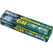SX-015 [石材シール ダークグレー 120ml]