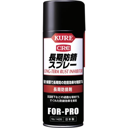 NO1426 [長期防錆剤 長期防錆スプレー 400ml]