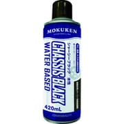 15458 [モクケン 防錆塗料 シャーシーブラック 420ml 水性]