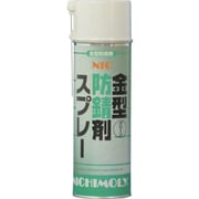 4004130 [NIC金型防錆剤スプレー・グリーン 480ml]