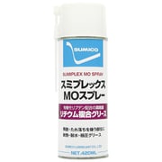 258836 [スプレー(耐熱・高付着型グリース) スミプレックスMOスプレー 420ml]