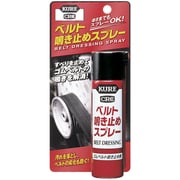 1105 [CRC ベルト鳴き止めスプレー（内容量：70ml） ゴムベルト鳴き止め剤 [HTRC2.1]]