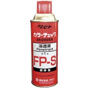 FPS450 [カラーチェック 浸透液 FP-S 450型]