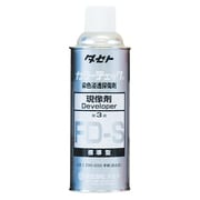 FDS450 [カラーチェック現像剤 FD-S 450型]