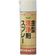 4004340 [NIC金型洗浄剤スプレー 480ml]