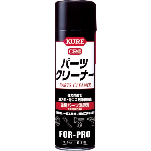 NO1421 [金属パーツ洗浄剤 パーツクリーナー 560ml]