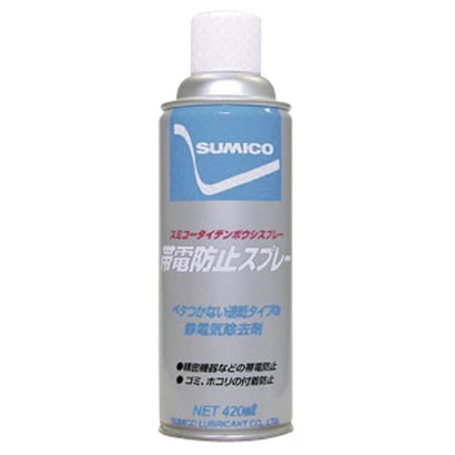 531336 [スプレー(帯電防止剤) スミコー帯電防止スプレー 420ml]