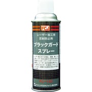 FC-153 [ブラックガードスプレー 420ml]