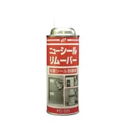 FC-221 [ニューシールリムーバー 420ml]
