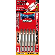 BTB52065 [段付テーパースリムトーションビット5本組 #2X65]