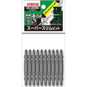 SSV-2065M [スーパースリムビット #2×65mm]