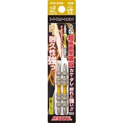 STM-2065 [スーパースリムトーションビット #2×65mm]
