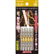 STM-52065 [スーパースリムトーションビット #2×65mm]