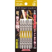 STM-52085 [スーパースリムトーションビット #2×85mm]
