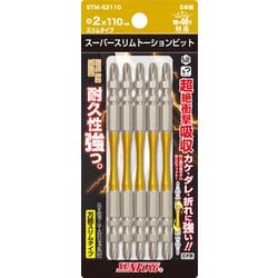 STM-52110 [スーパースリムトーションビット #2×110mm]