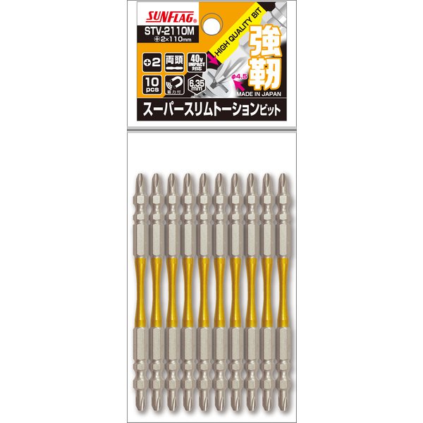 STV-2110M [スーパースリムトーションビット10本袋入り#2×110mm]