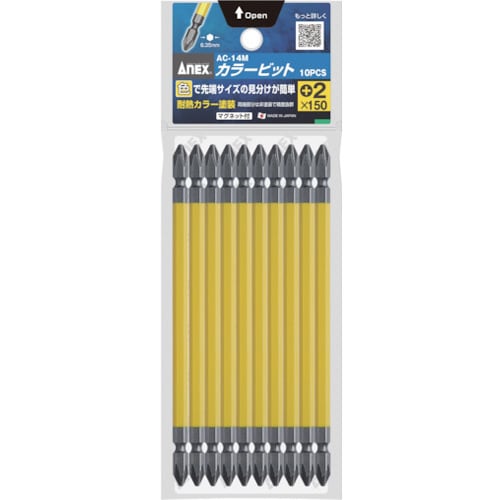 AC-14M-2-150 [カラービット10本組 +2×150]