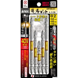 ARTM5-01 [龍靭ビット 5本組 アソートセット]