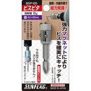BSP-65 [ビスピタ(6角軸用)]