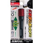 SDB-75 [ SDSワンタッチホルダー]