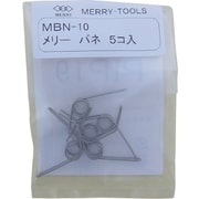 MBN-10 [メリーバネMBN-10]