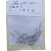 MBN-11 [メリーバネMBN-11]