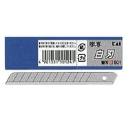 S-50 [小型カッター替え刃白刃]