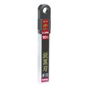 SB-10BH [カッター替刃 鋭黒刃(小)10枚入]