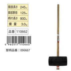10/30 雄大様　① ヨドバシ.com - 浅香工業 110662 [AP掛矢 125 柄共] 通販【全品