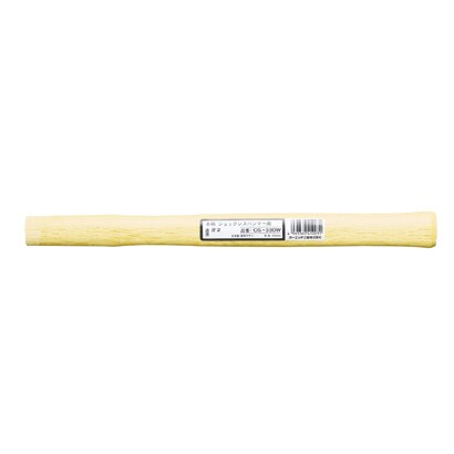 OS-900W [木柄 ショックレスハンマー用#8、10、12、15兼用 900mm]