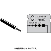 WB-003 [ワイヤーストリッパーブレード3000C用]