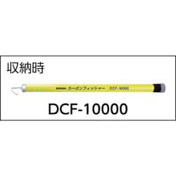 ヨドバシ.com - デンサン DENSAN DCF-7000L [カーボンフィッシャー7m