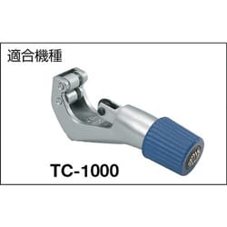 ヨドバシ.com - インペリアル 74762 [チューブカッター刃ネジ TC