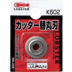 ヨドバシ.com - ロブスター LOBSTER エビ印 K602 [チューブカッター用