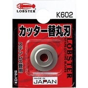 K602 [チューブカッター用替丸刃 ステンレス管用（TC45、TC60、TC32S用）]