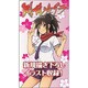 プリズムコネクト 閃乱カグラ ブースターパック [トレーディングカードゲーム]