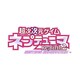 超次次元ゲイム ネプテューヌRe;Birth2 [PS Vitaソフト]