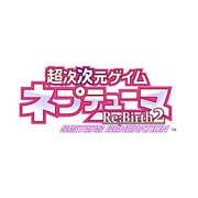 超次次元ゲイム ネプテューヌRe;Birth2 限定版 [PS Vitaソフト]