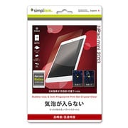 iPad mini用 バブルレス&防指紋 抗菌保護フィルムセット(クリスタルクリア) TR-PFIPDM13-BLCC
