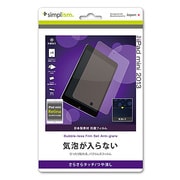 iPad mini用 バブルレス抗菌保護フィルムセット(アンチグレア) TR-PFIPDM13-BLAG