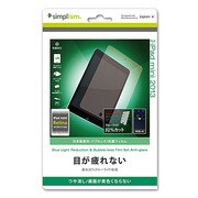iPad mini用 ブルーライト低減&バブルレス保護フィルムセット(アンチグレア) TR-PFIPDM13-BCAG