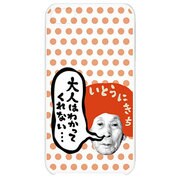 MIP5S-140 [iPhone5カバー にきちレッドかつら]