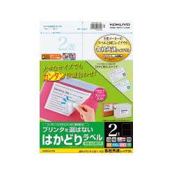 レーザー・インクジェットラベル A4 2面 100枚 KPC-E1021-100