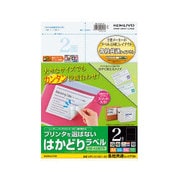 レーザー・インクジェットラベル A4 2面 22枚 KPC-E1021-20